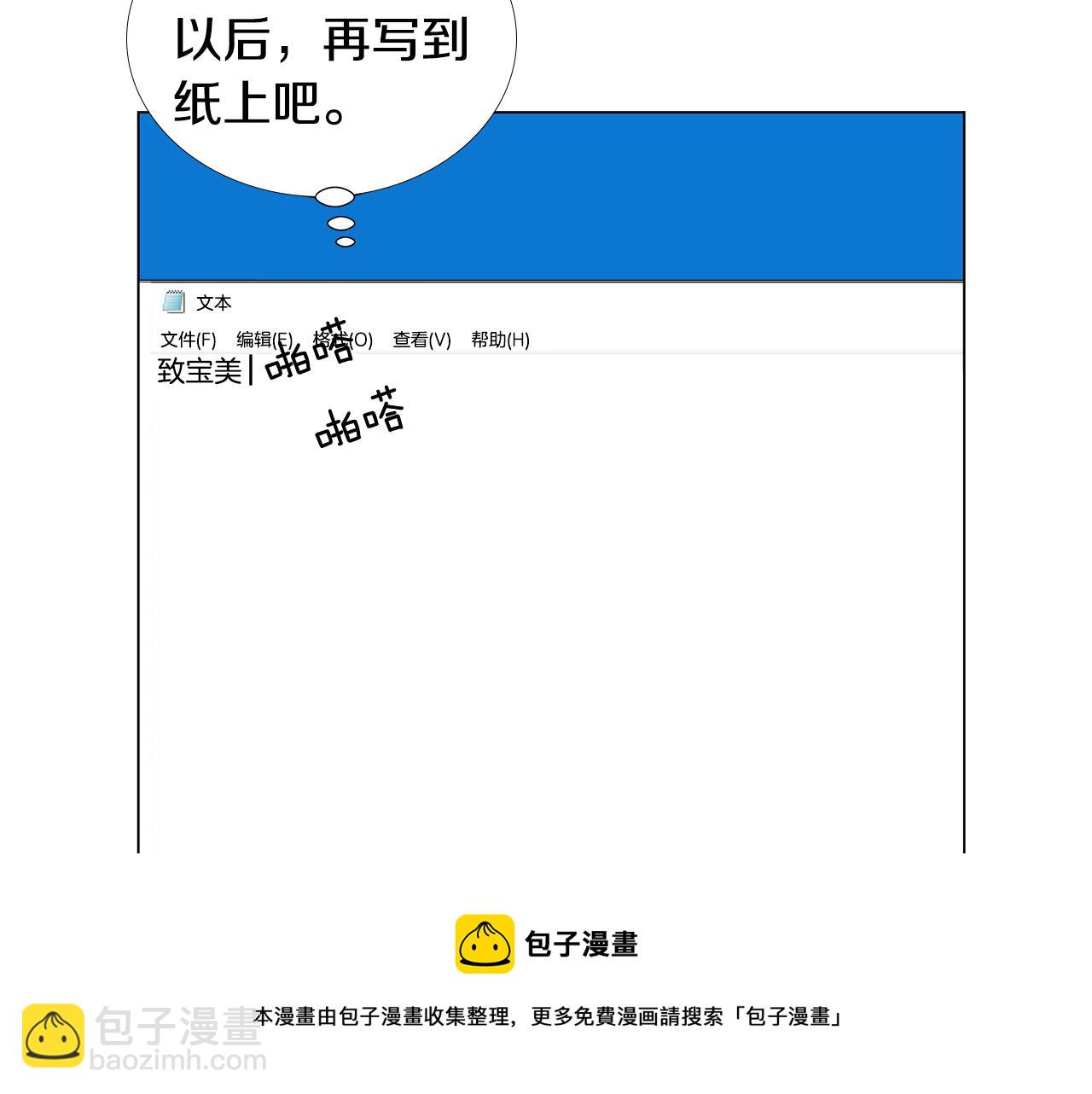 第62话 你好，我的宇宙24
