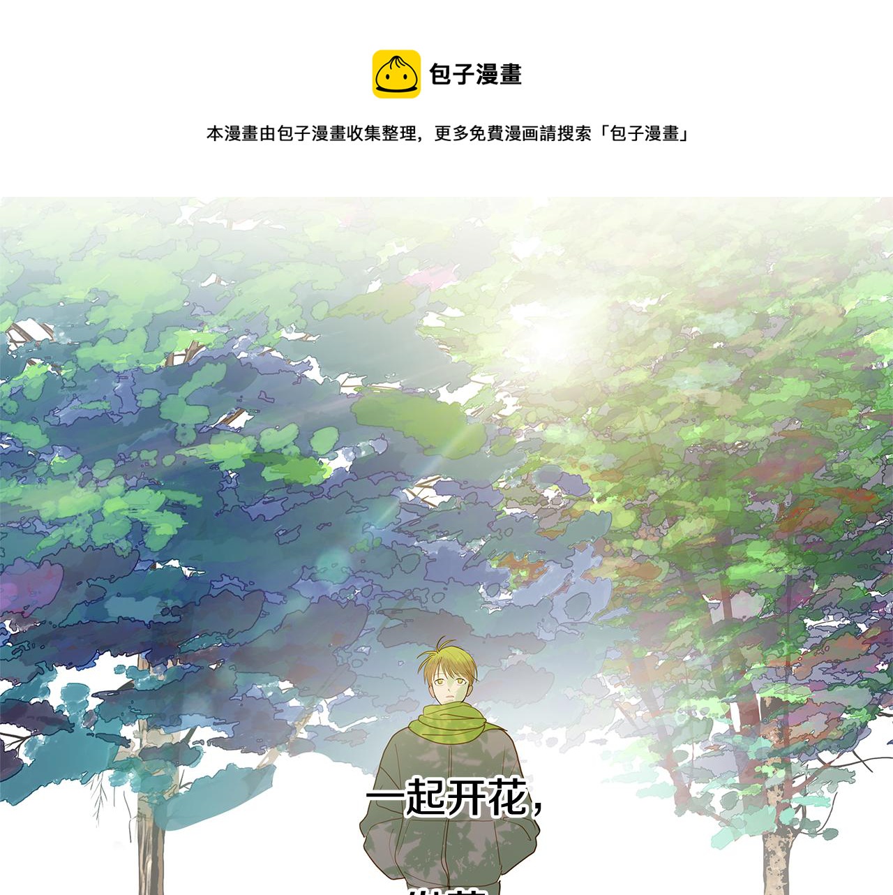 第62话 你好，我的宇宙52