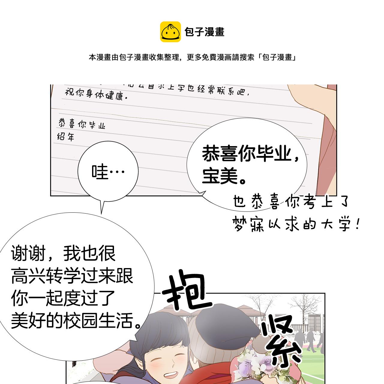 第62话 你好，我的宇宙68