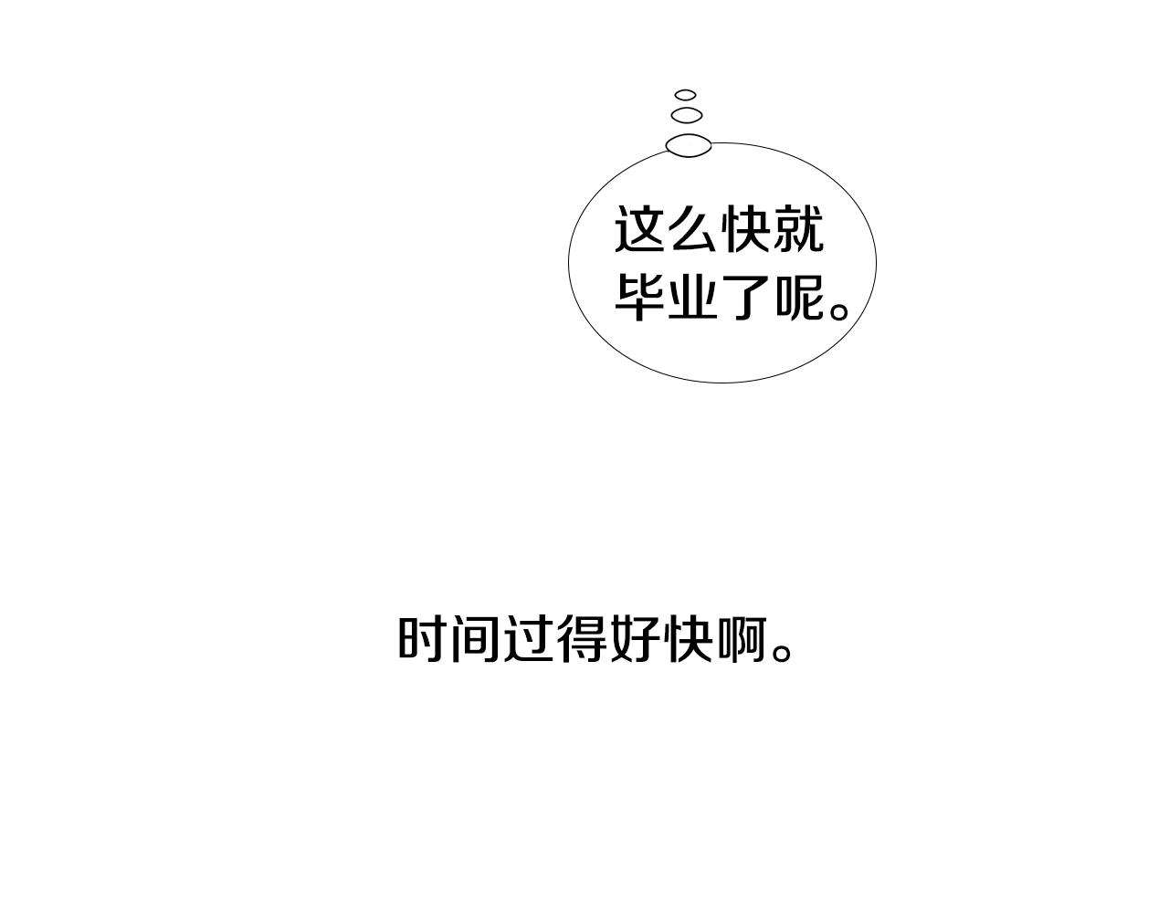 第62话 你好，我的宇宙79