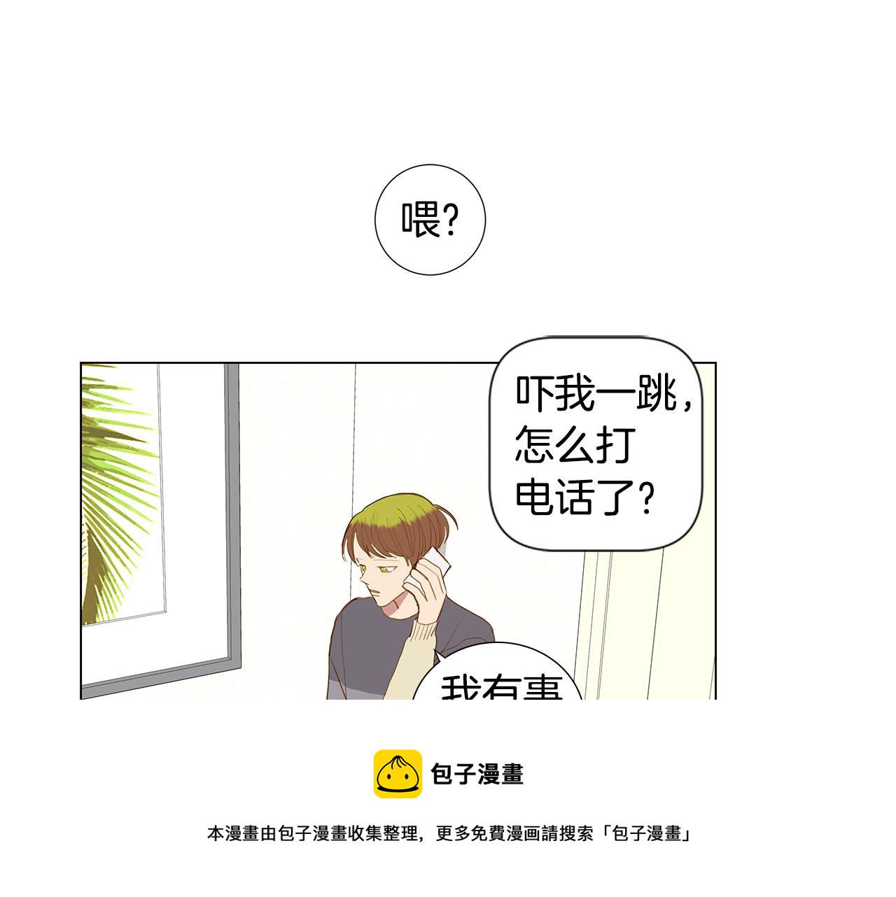 第62话 你好，我的宇宙8