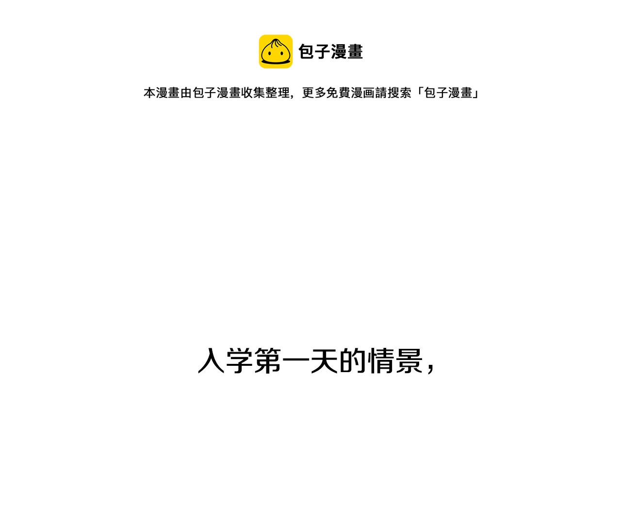 第62话 你好，我的宇宙80
