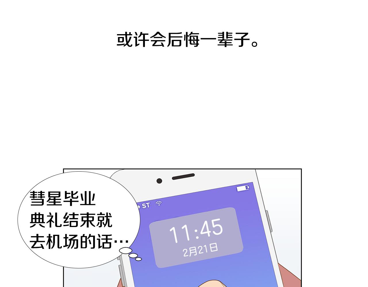 第62话 你好，我的宇宙86