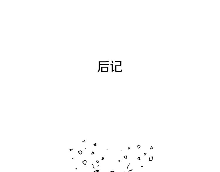 番外 我们的故事0