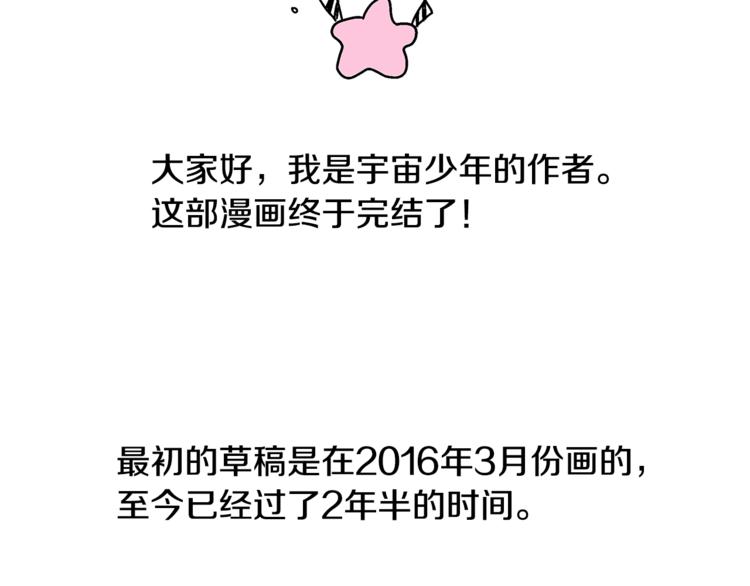 番外 我们的故事1