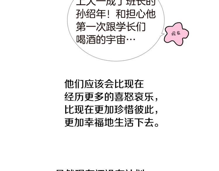 番外 我们的故事11