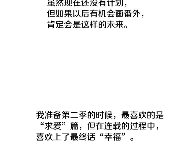 番外 我们的故事12