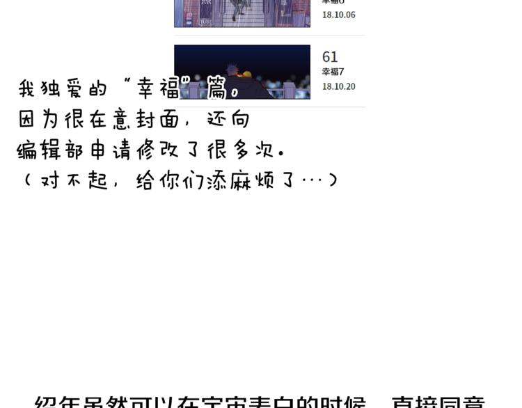 番外 我们的故事16