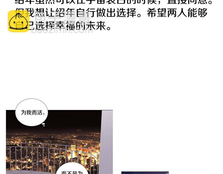 番外 我们的故事17
