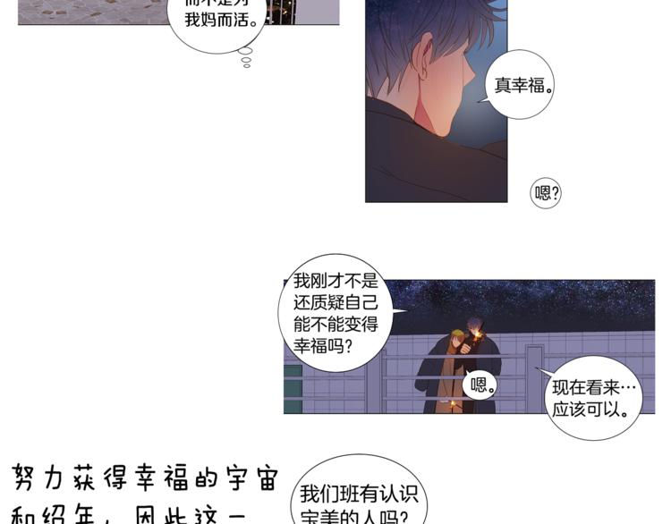番外 我们的故事18