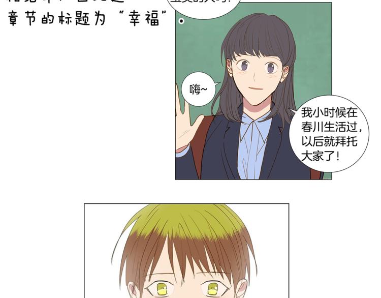 番外 我们的故事19