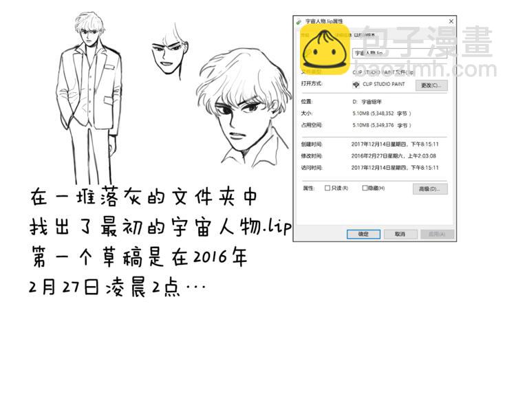 番外 我们的故事2