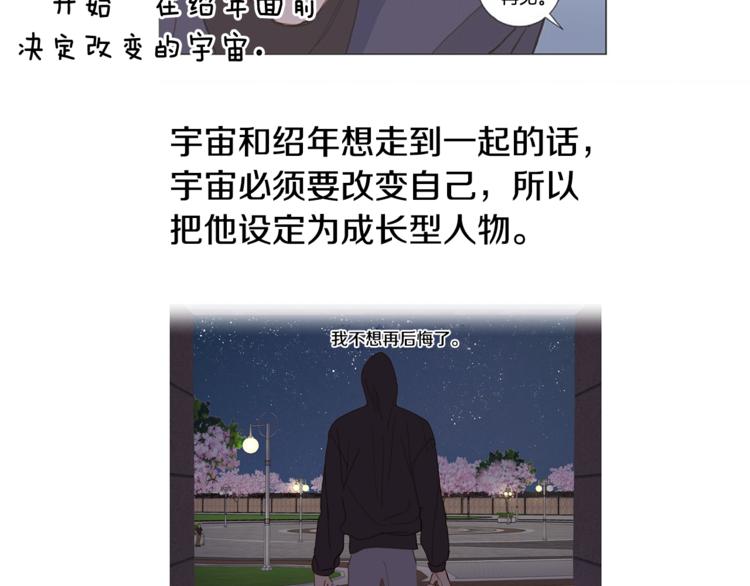 番外 我们的故事22