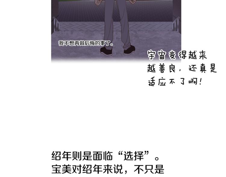 番外 我们的故事23