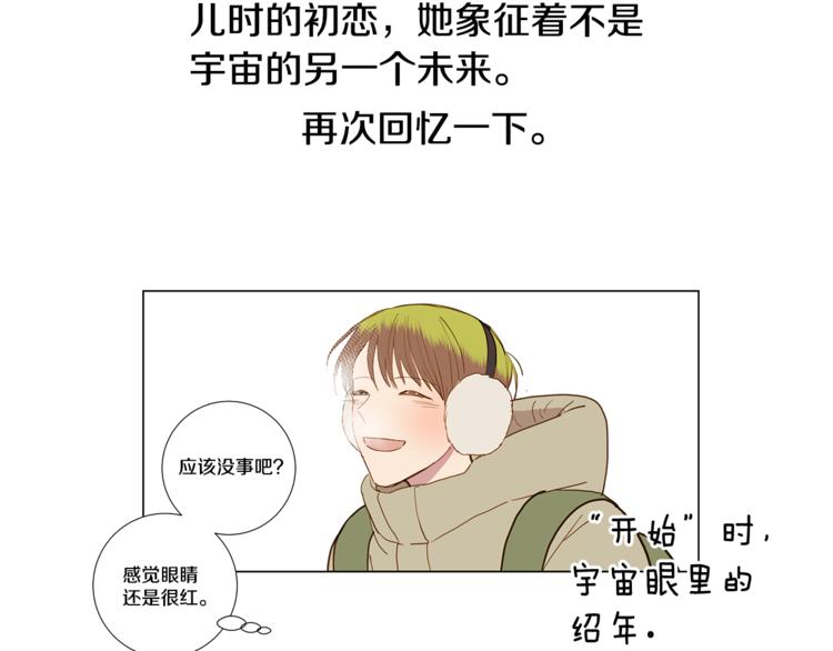 番外 我们的故事24