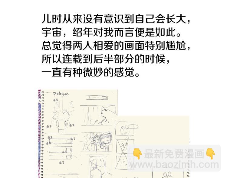 番外 我们的故事3