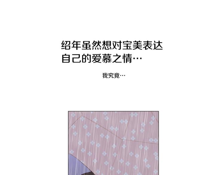 番外 我们的故事30