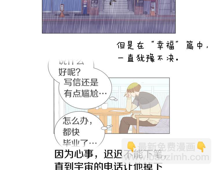 番外 我们的故事32