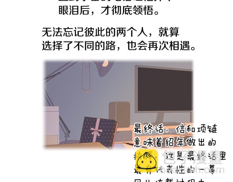 番外 我们的故事33