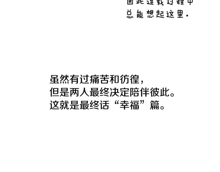 番外 我们的故事34