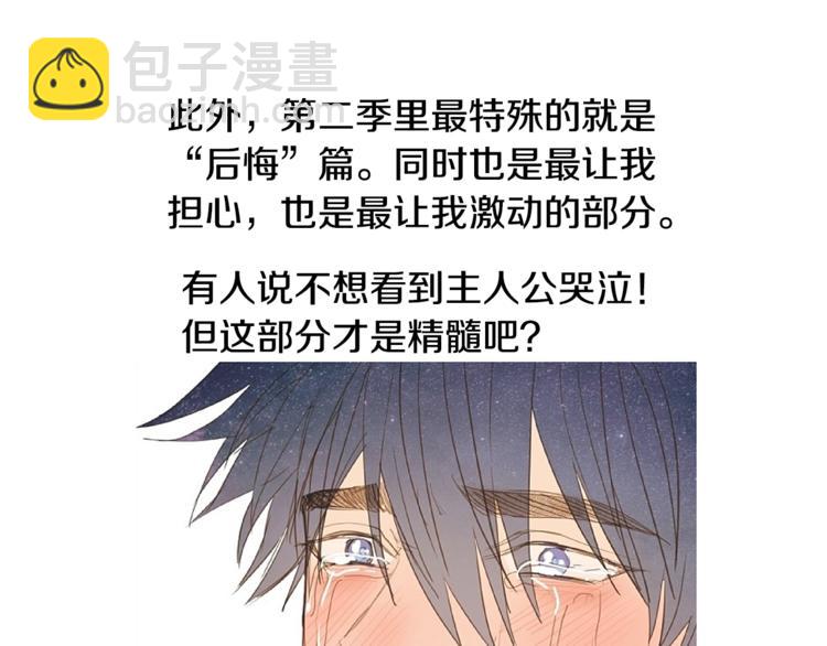 番外 我们的故事36