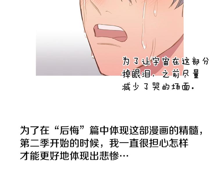 番外 我们的故事37