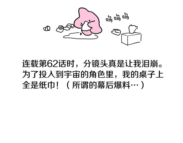 番外 我们的故事38