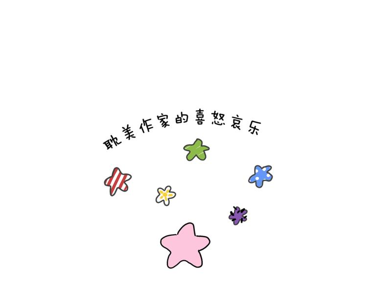 番外 我们的故事39
