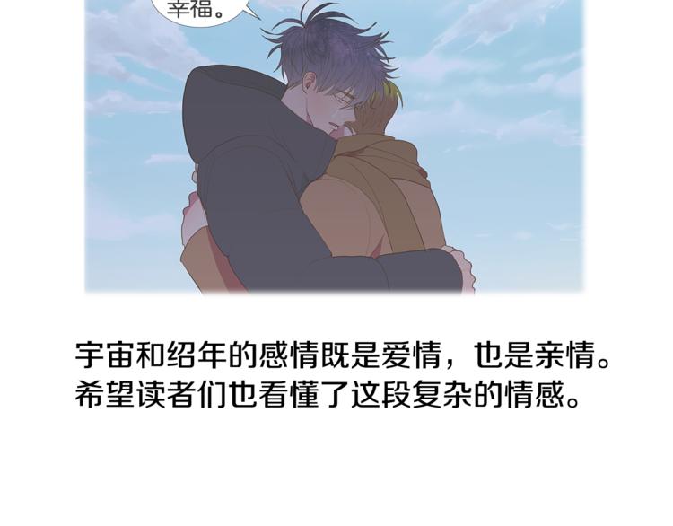 番外 我们的故事41