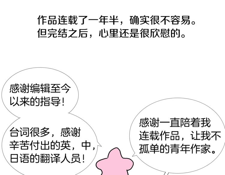 番外 我们的故事43