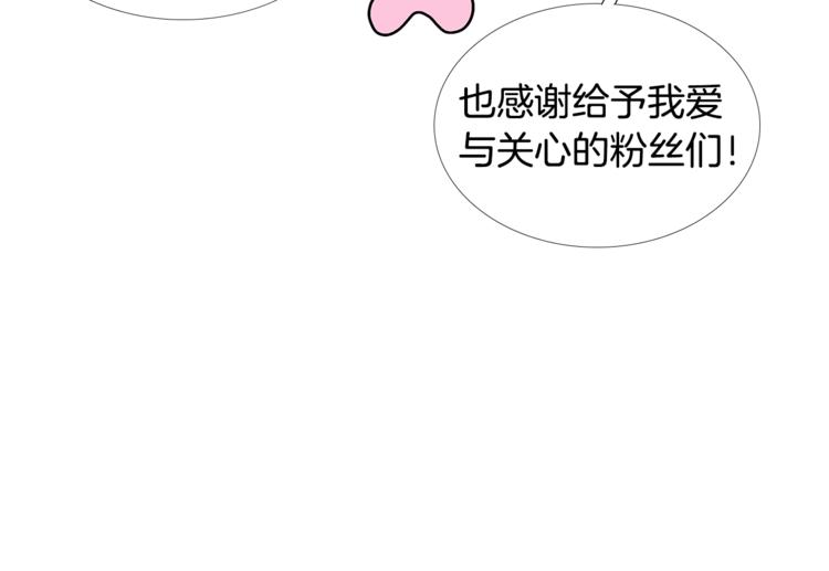 番外 我们的故事44