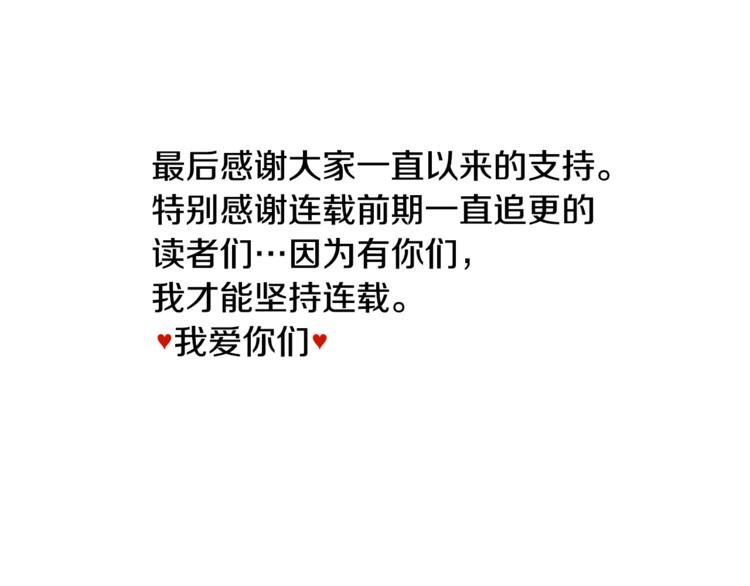 番外 我们的故事45