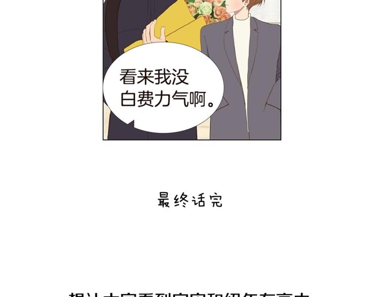 番外 我们的故事8