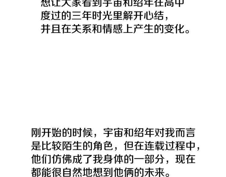 番外 我们的故事9