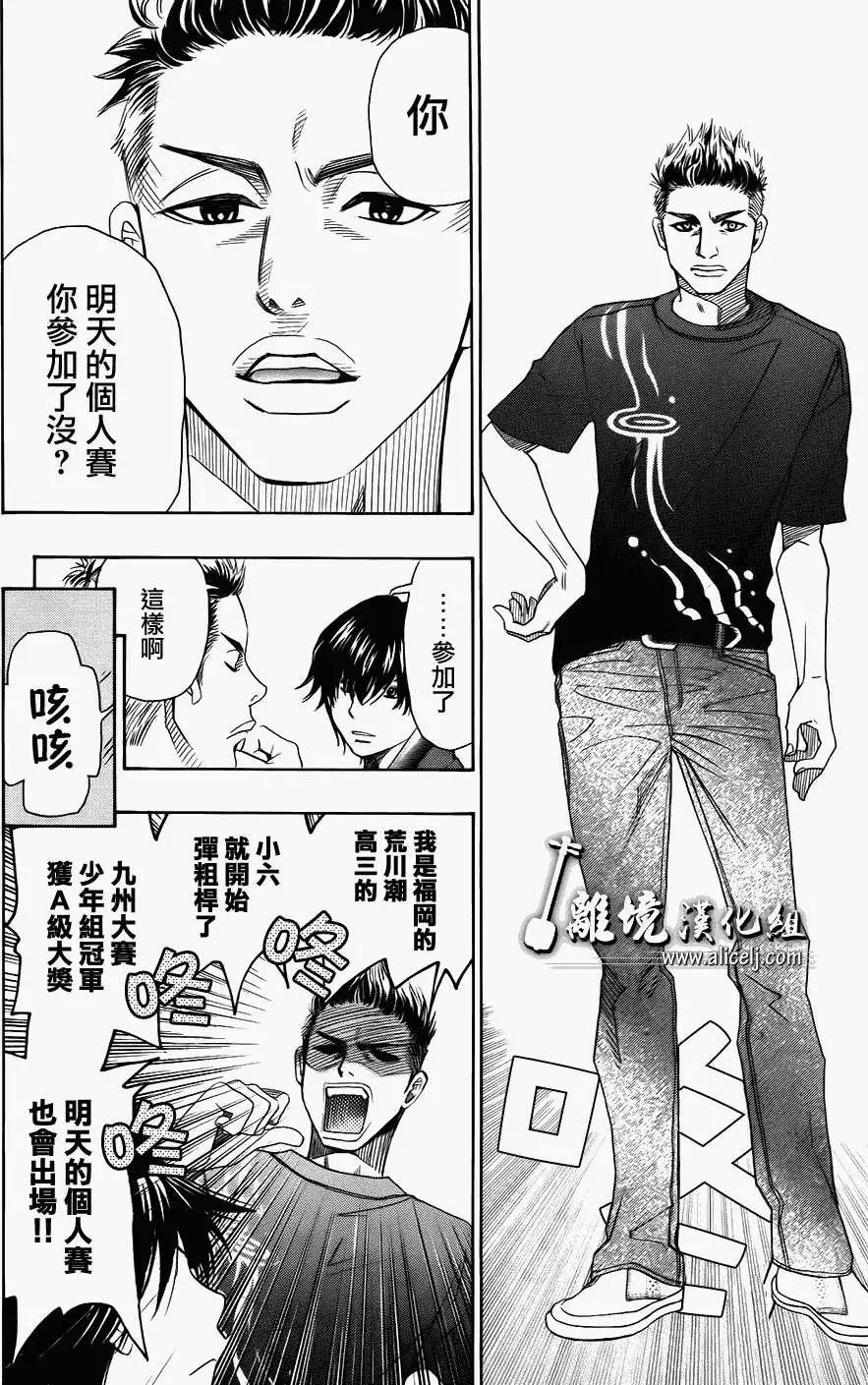 第20回11