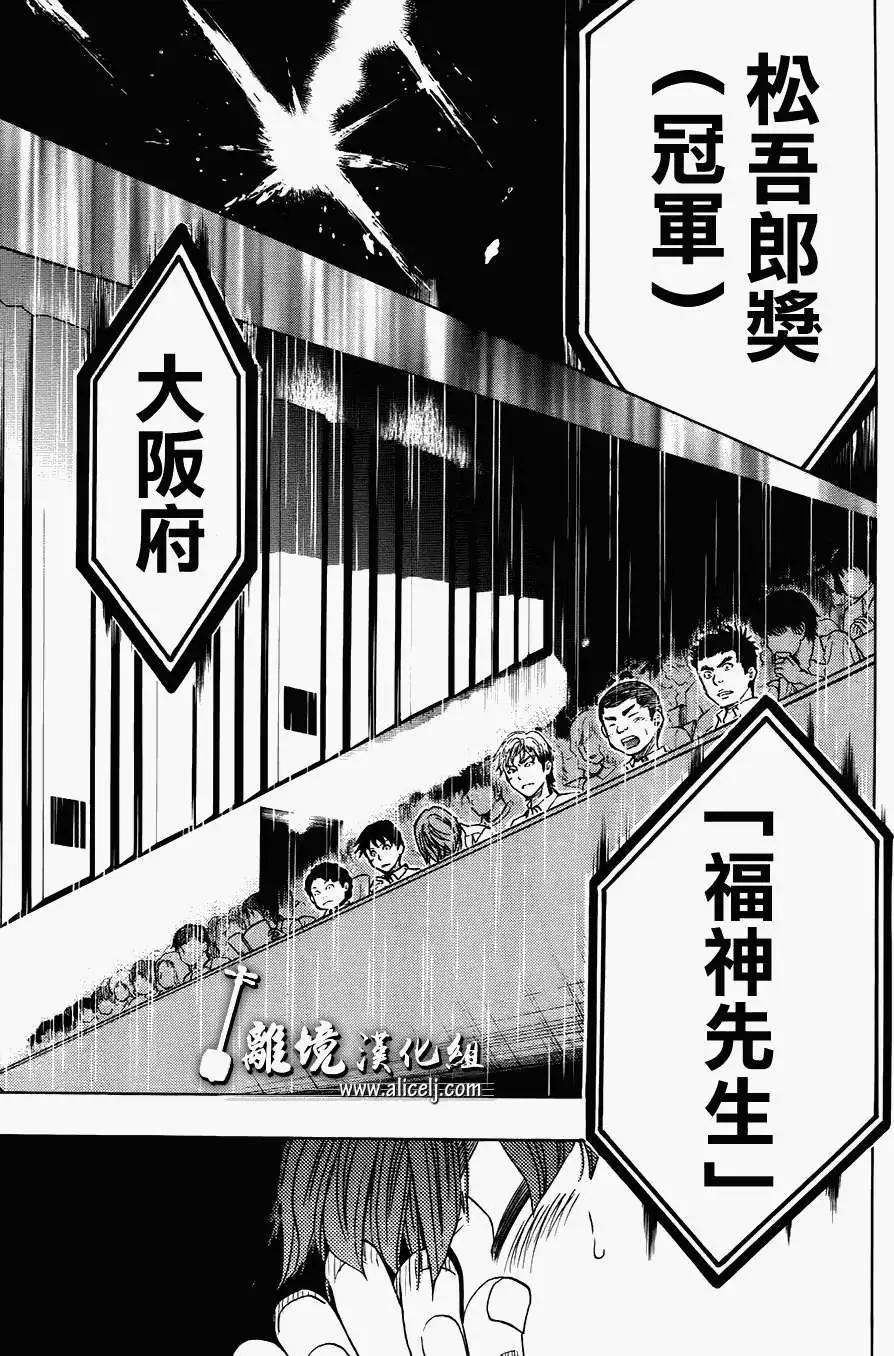 第20回26