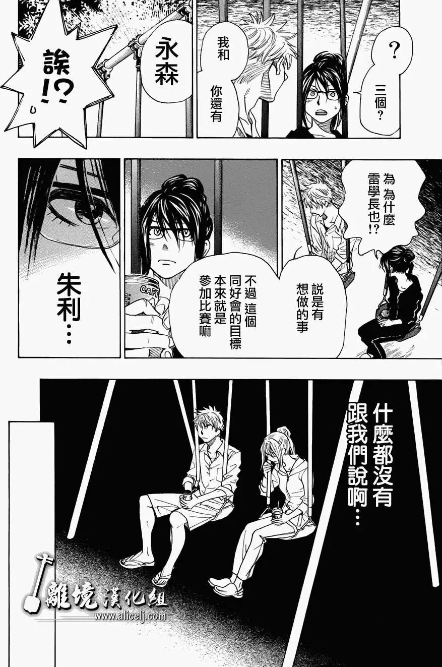 第30回31