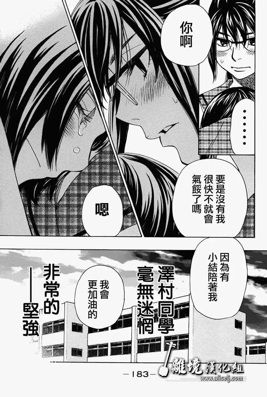 第30回44