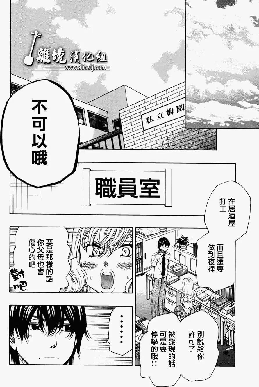 第30回5