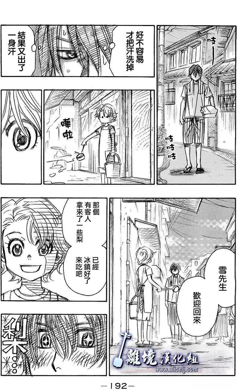 特别篇013