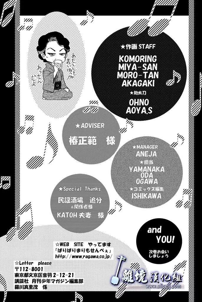 第67回46