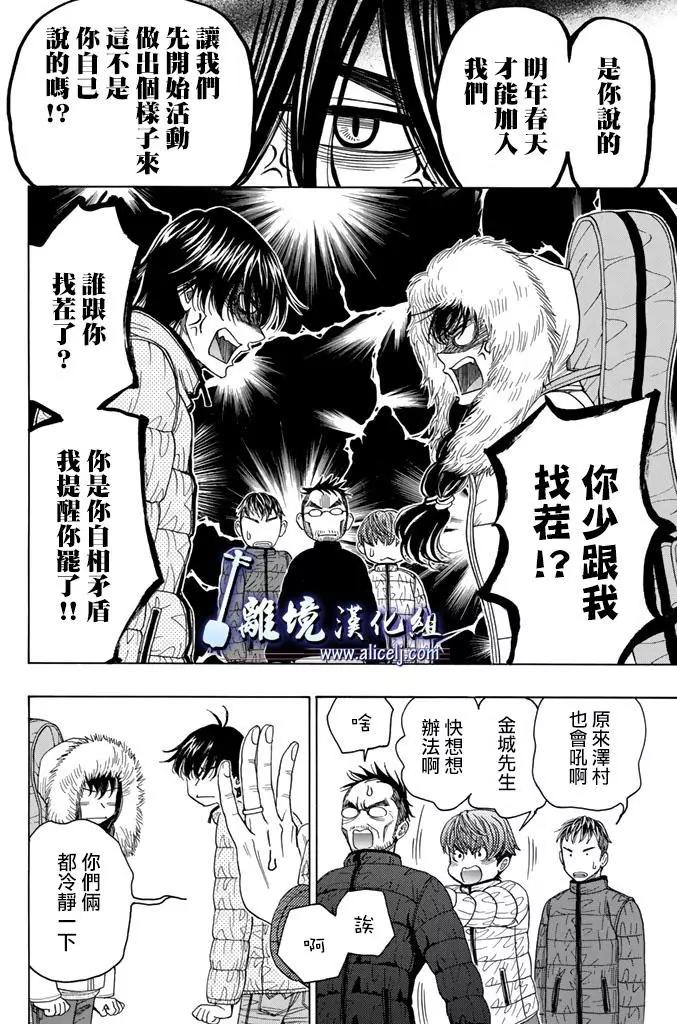 第74回24