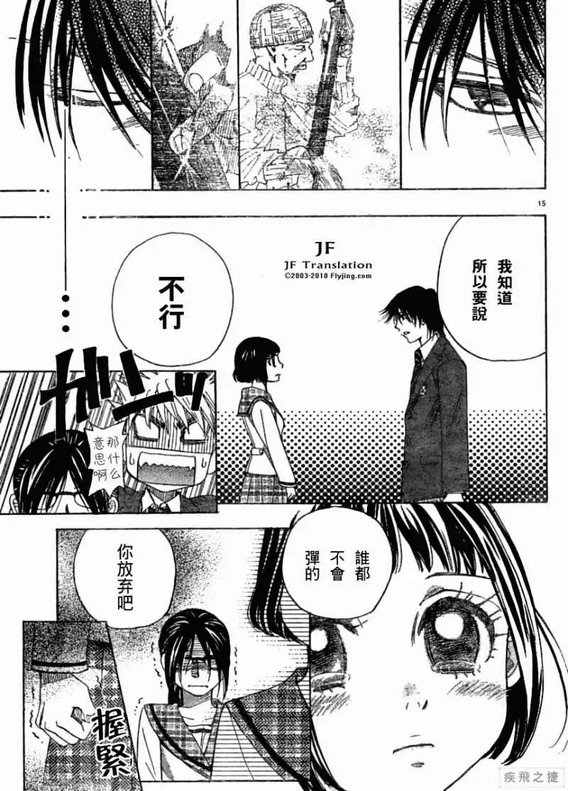 第04回14