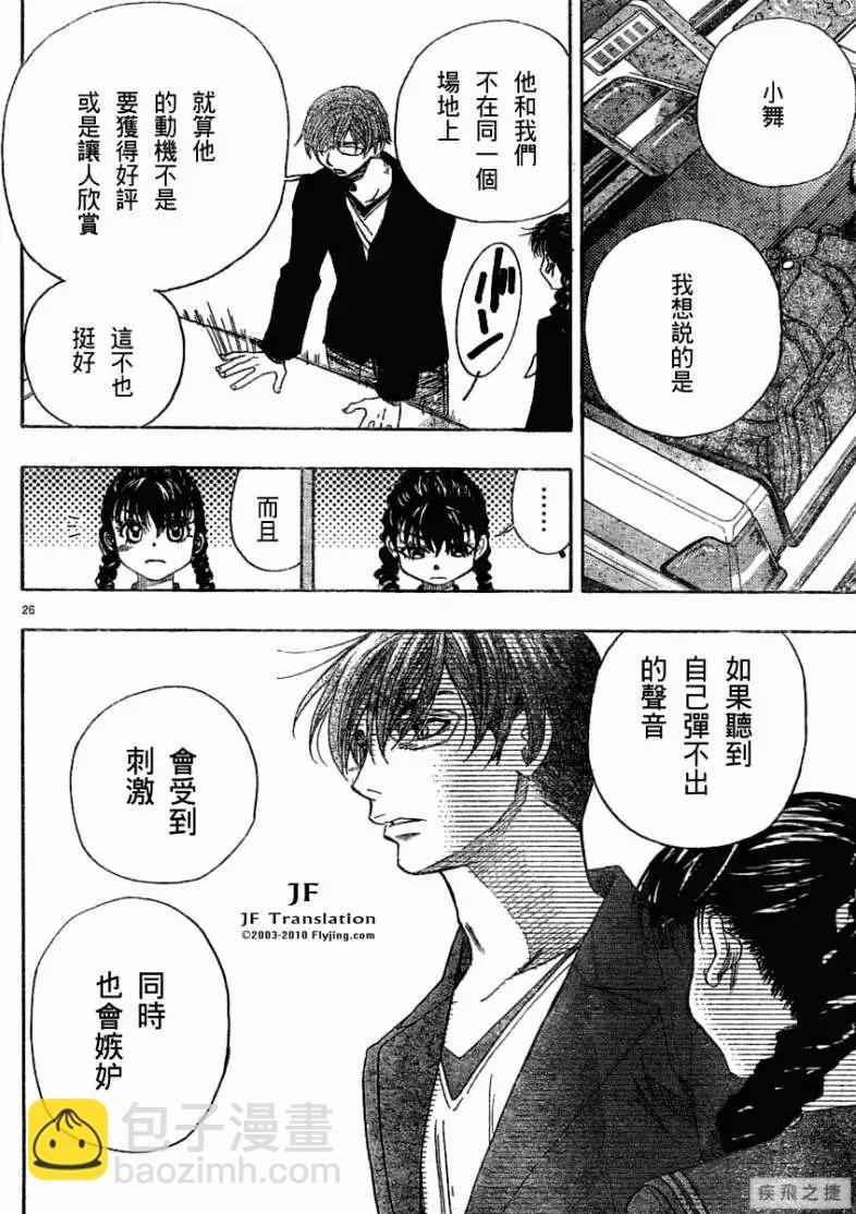 第04回25