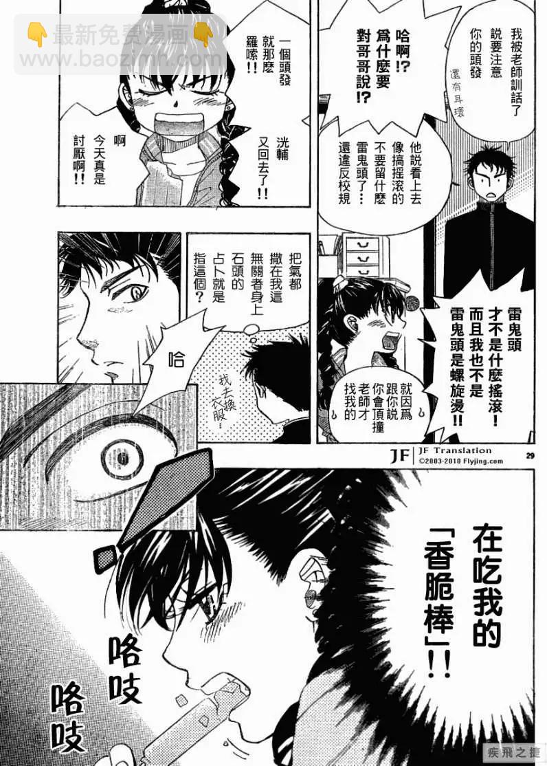 第04回28
