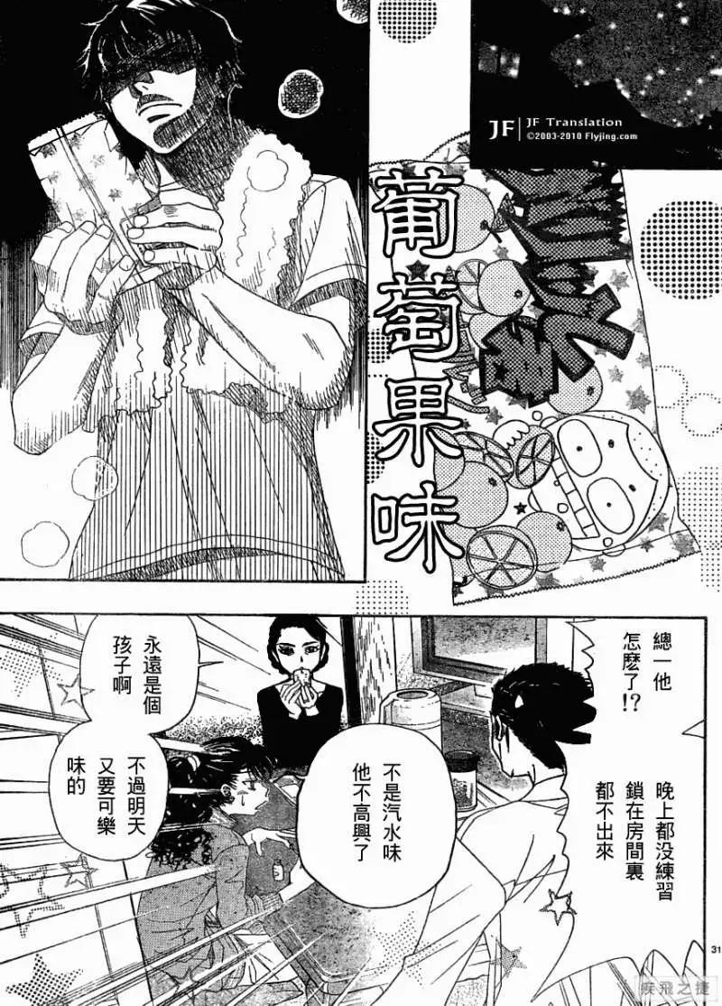 第04回30