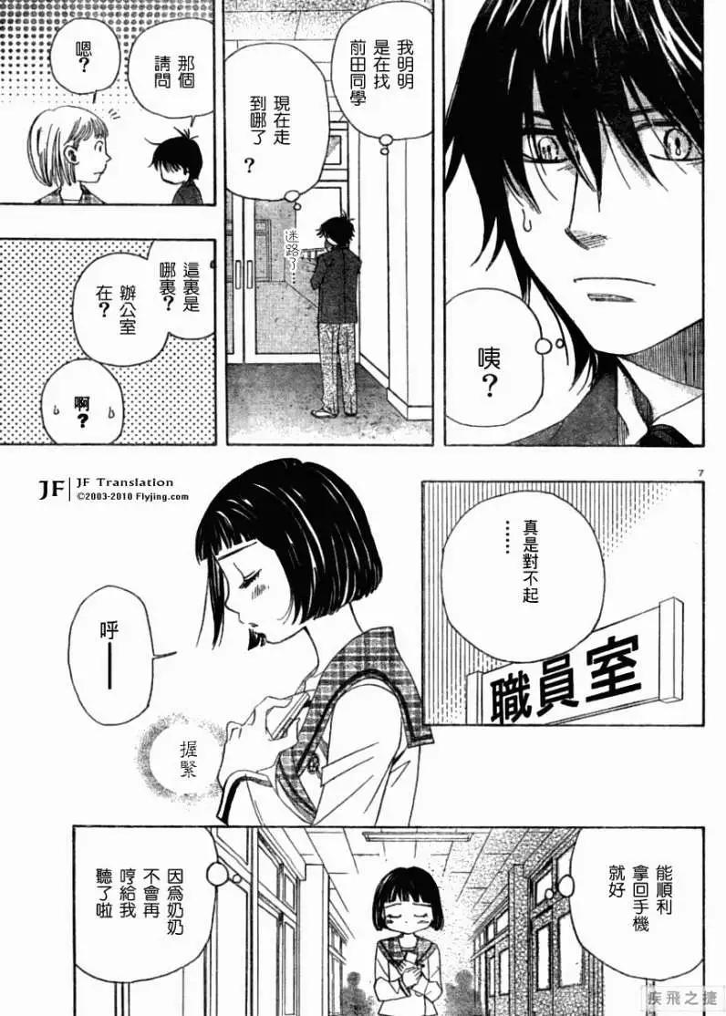 第04回6