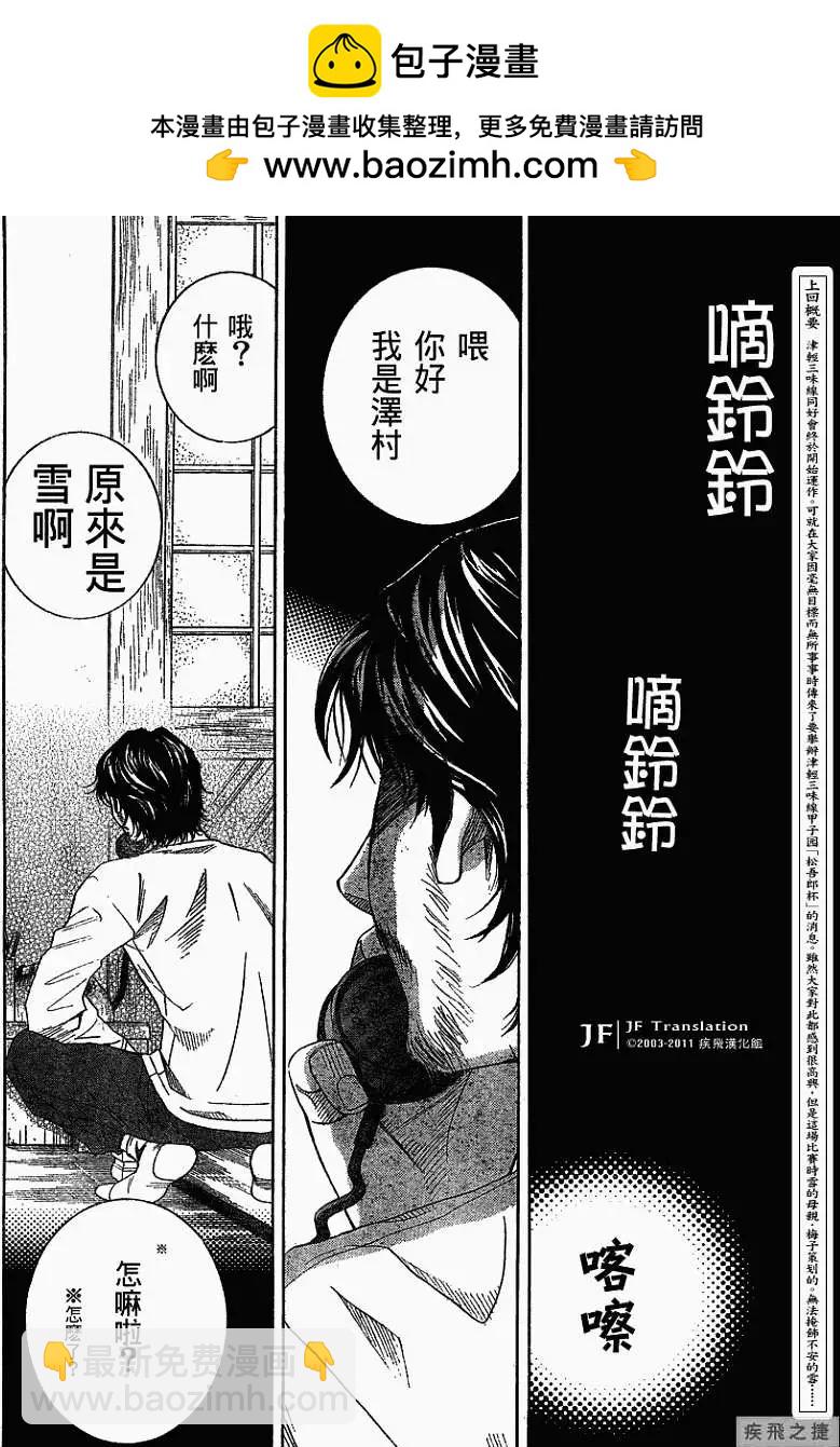 第08回1