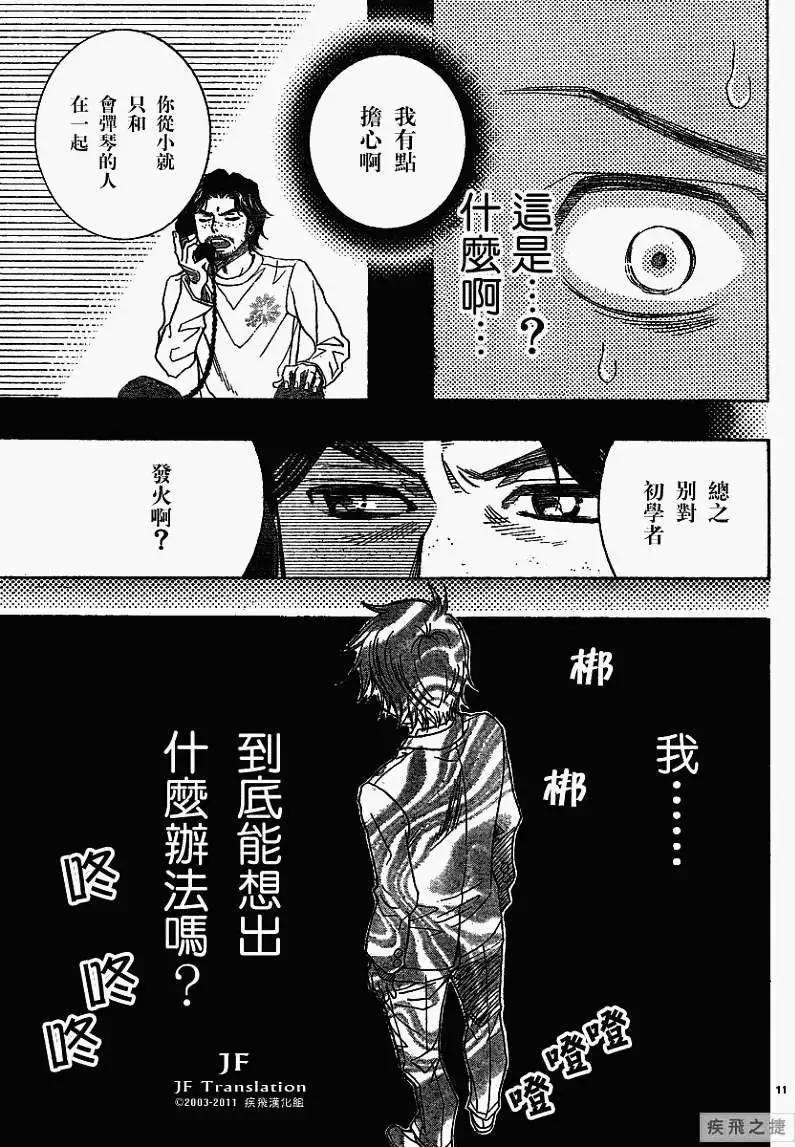 第08回10