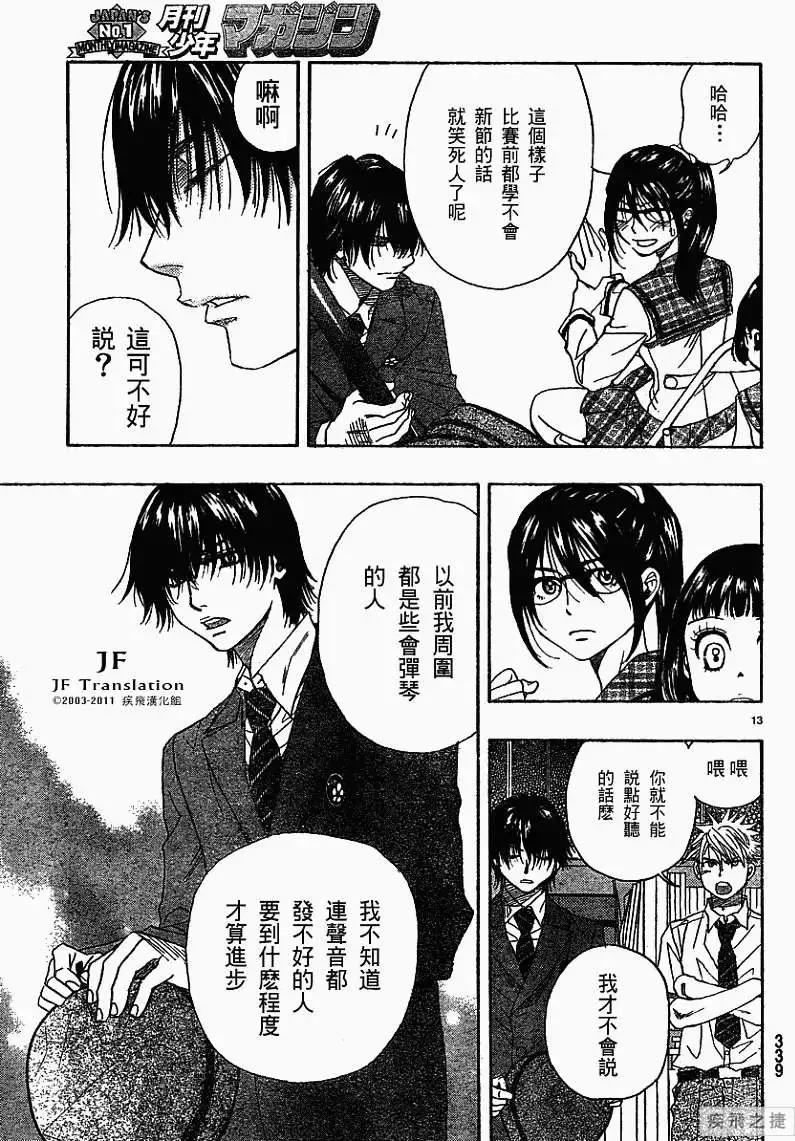 第08回12